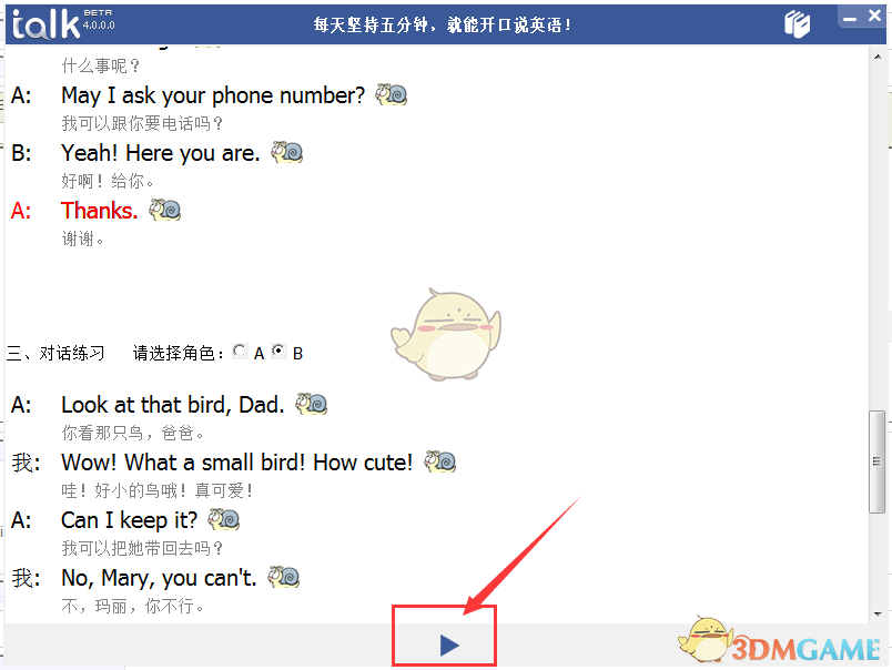 talk英语口语软件v4.1.1.209