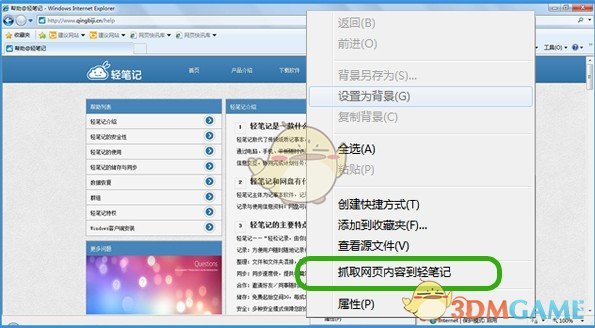 轻笔记v5.0
