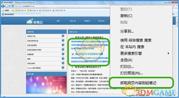 轻笔记v5.0