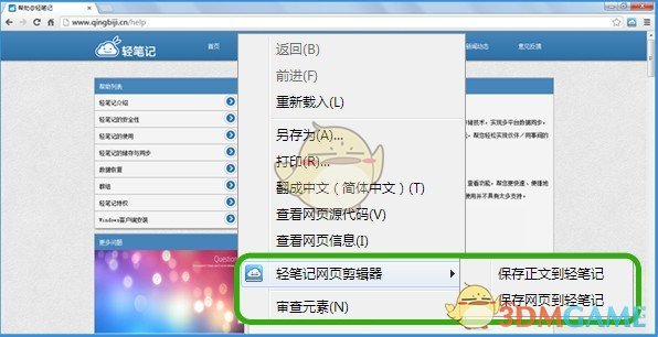 轻笔记v5.0