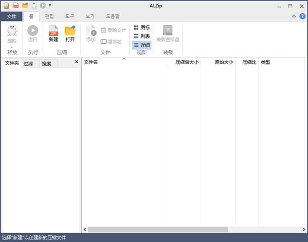 ALZip11.8.23