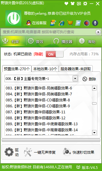 野狼外置伴侣5.0