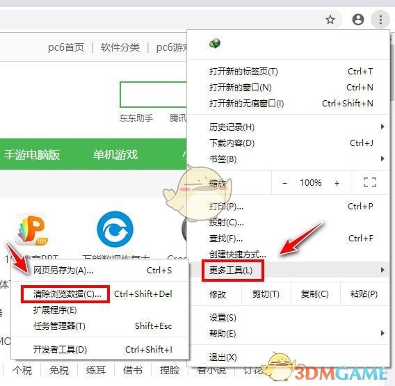 Chrome(谷歌浏览器)64位v96.0.4664.110