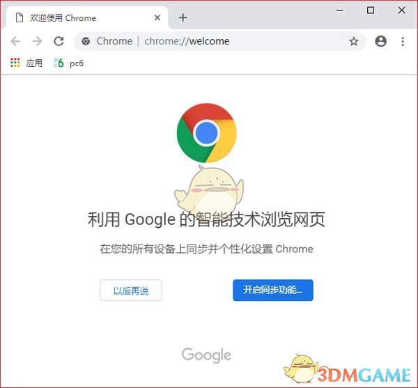 Chrome(谷歌浏览器)64位v96.0.4664.110