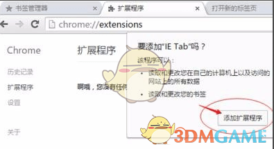 Chrome(谷歌浏览器)64位v96.0.4664.110