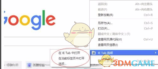 Chrome(谷歌浏览器)64位v96.0.4664.110