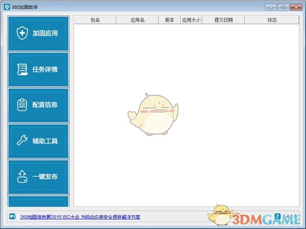 360加固助手v3.2.4.0