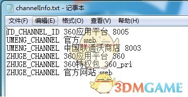 360加固助手v3.2.4.0