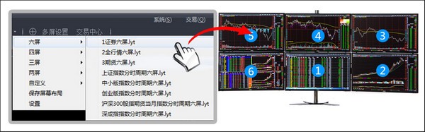 交易师多屏全推版3.1.1