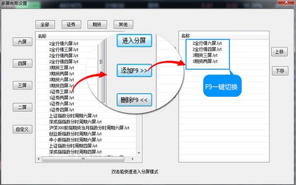 交易师多屏全推版3.1.1