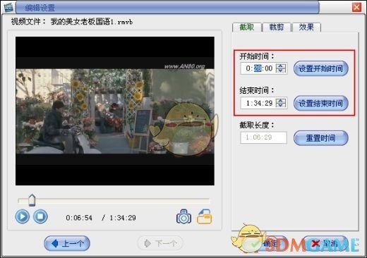 易杰全能格式转换工厂v6.6