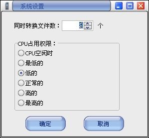 易杰全能格式转换工厂v6.6