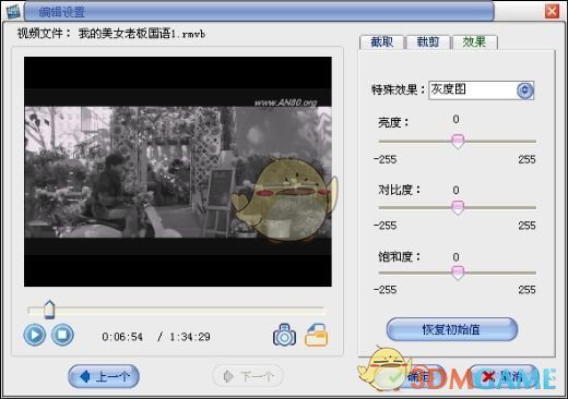 易杰全能格式转换工厂v6.6