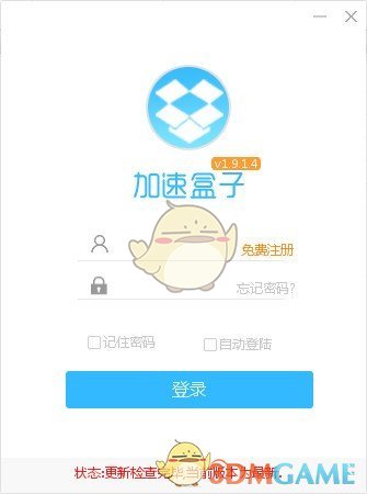 加速盒子v2.0.0.3
