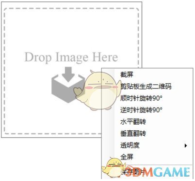 MikuMikuViewer图片查看器v1.5