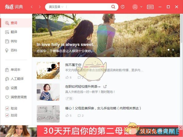 有道词典v8.10.4.0