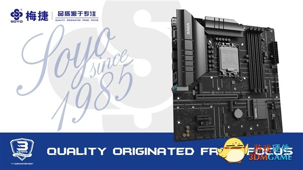 梅捷B660/H610主板发布：全系标配DR.MOS供电