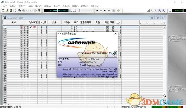 Cakewalk Pro Audio(音乐制作软件)v9.0.3