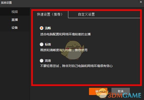 斗鱼TV直播伴侣v5.4.1.2