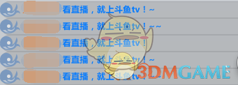 斗鱼TV直播伴侣v5.4.1.2