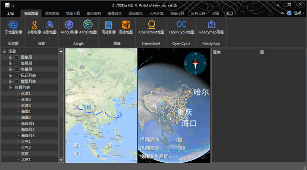 SXEarth晟兴三维地球4.7.0