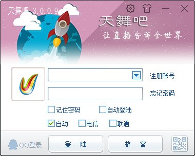 天舞吧5.0.1.1