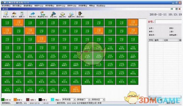 腾云餐饮管理系统v3.24