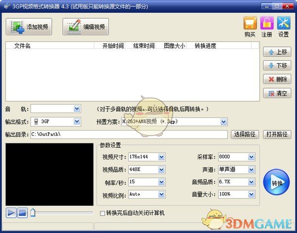 3GP视频格式转换器v4.3