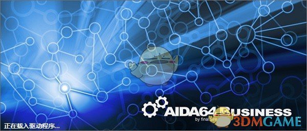 AIDA64 Businessv6.32.5600