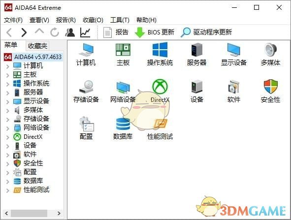 aida64 extreme edition(AIDA64)v6.33.5741