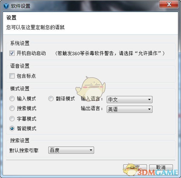 语鼠v2.0.1