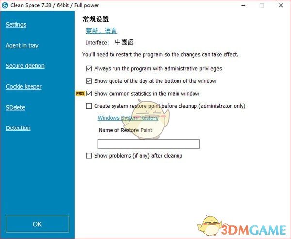浏览器垃圾缓存清理工具v7.52