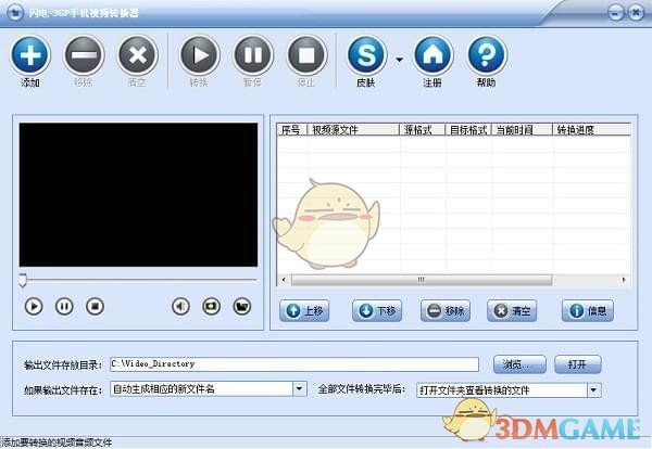 3GP手机视频转换器v14.9.0