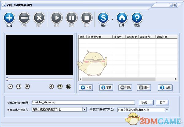 闪电AVI视频转换器v14.2.0
