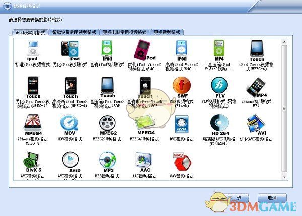 闪电iPod视频转换器v13.6.5.0