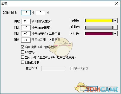 微润全屏倒计时v5.0.11.10