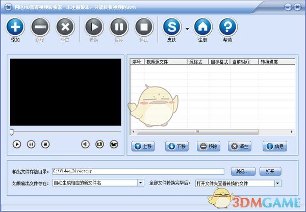 闪电HD高清视频转换器v12.9.0.0