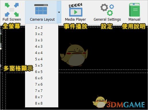 Security Eye(视频监控软件)v4.4