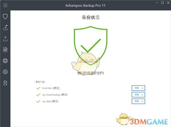 Ashampoo Backup Prov12.04