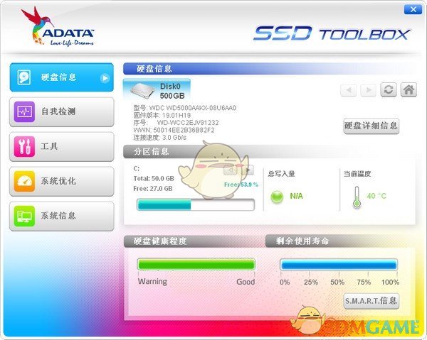 威刚固态硬盘工具SSD Toolboxv2.2