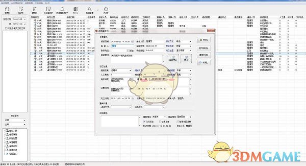 物业小区综合管理系统v11.0