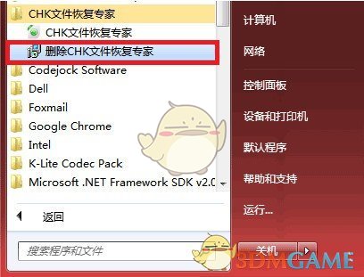 CHK文件恢复专家v1.25