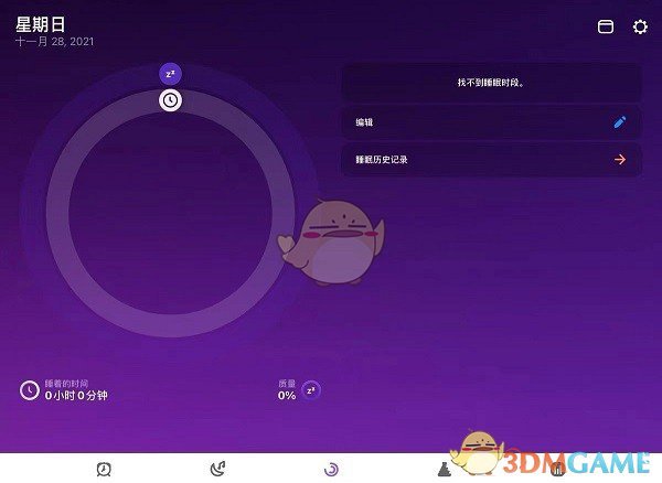 pillow自动睡眠追踪v1.0