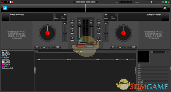 Virtual DJ Studio(混音器下载)v8.5.6106.0