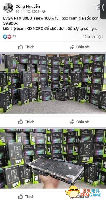 一大批RTX 30显卡在美国被盗：两个月后现身越南 超低价甩卖