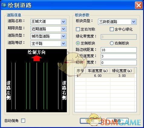 鸿业城市规划设计软件(HYCPS)v8.1
