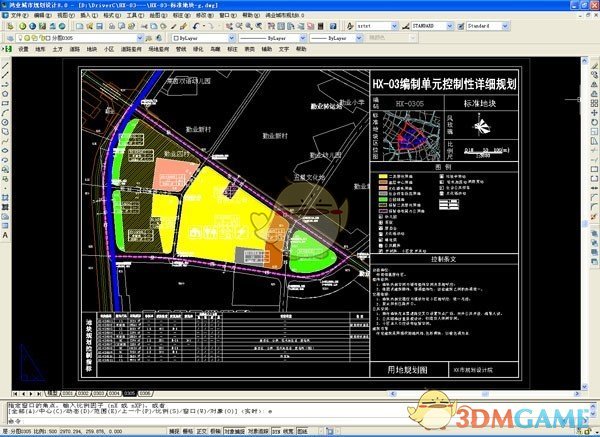 鸿业城市规划设计软件(HYCPS)v8.1