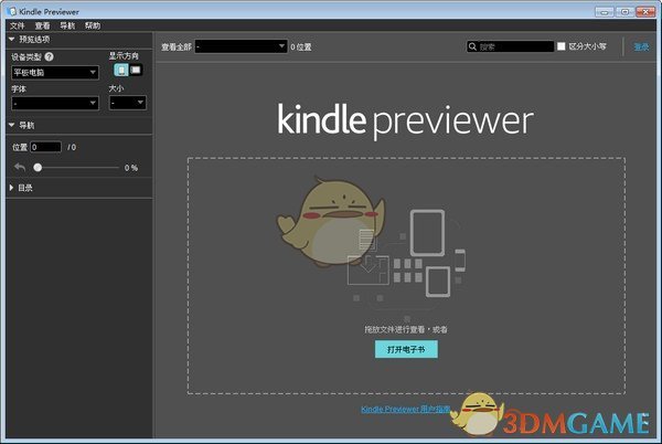 kindle阅读器(Kindle Previewer)v3.36.1