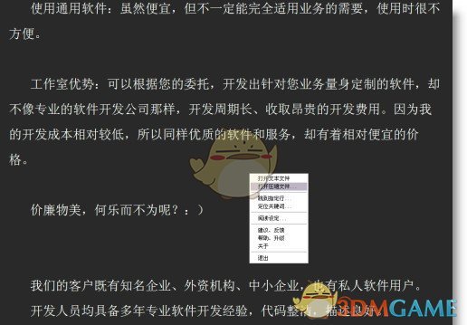 txt电子书阅读器v2.0.9.29