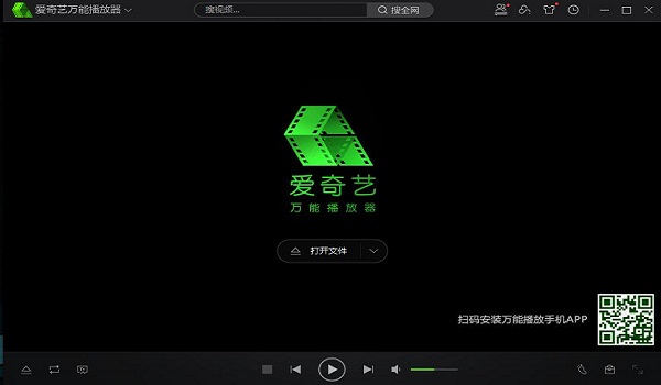 爱奇艺万能播放器5.4.1